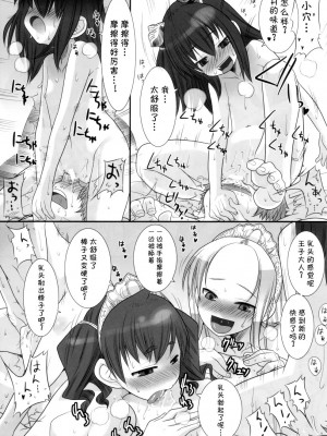 [跤汉化组] (C71) [KEY TRASH (緋鍵龍彦)] すずのそうてい_29