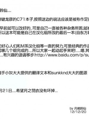 [跤汉化组] (C71) [KEY TRASH (緋鍵龍彦)] すずのそうてい_35