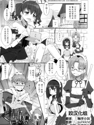 [跤汉化组] (C71) [KEY TRASH (緋鍵龍彦)] すずのそうてい_36