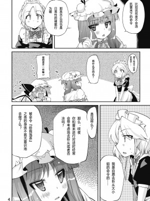 [动情局汉化组] (C76) [くらげのかんづめ (よしの)] Bell, Book and Candle (東方Project)_04