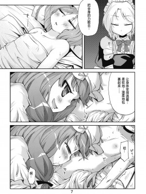 [动情局汉化组] (C76) [くらげのかんづめ (よしの)] Bell, Book and Candle (東方Project)_07