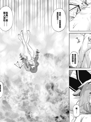 [动情局汉化组] (C76) [くらげのかんづめ (よしの)] Bell, Book and Candle (東方Project)_08