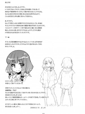 [动情局汉化组] (C76) [くらげのかんづめ (よしの)] Bell, Book and Candle (東方Project)_22