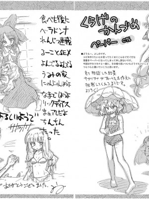 [动情局汉化组] (C76) [くらげのかんづめ (よしの)] Bell, Book and Candle (東方Project)_25