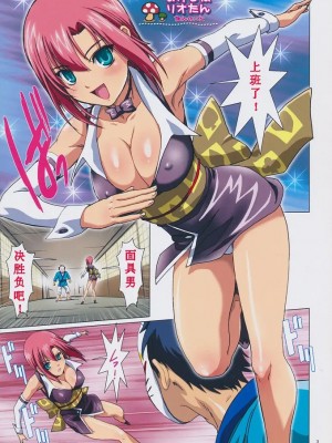 [只为求本汉化] (C80) [STUDIO PAL (南野琴)] 俺Rio (スーパーブラックジャック)_03