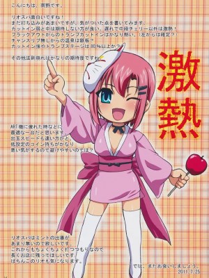 [只为求本汉化] (C80) [STUDIO PAL (南野琴)] 俺Rio (スーパーブラックジャック)_14