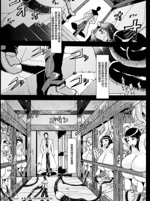 [空気系★漢化] (C82) [屑乃葉 (有間乃ユウキ)] 蟲嫁仔～淫腐編～_10