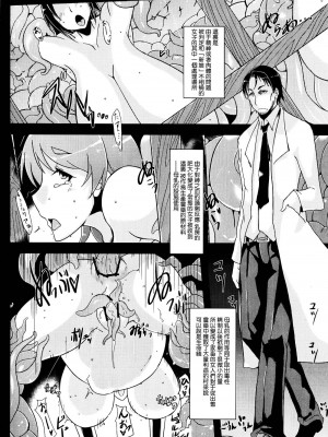 [空気系★漢化] (C82) [屑乃葉 (有間乃ユウキ)] 蟲嫁仔～淫腐編～_11