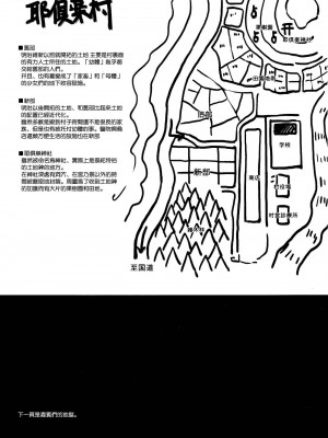 [空気系★漢化] (C82) [屑乃葉 (有間乃ユウキ)] 蟲嫁仔～淫腐編～_17