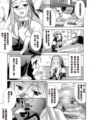 [墨染个人汉化] (C72) [なないろ工房 (まあたん)] ショタなり★シスターズ_06
