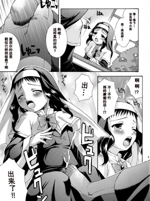 [墨染个人汉化] (C72) [なないろ工房 (まあたん)] ショタなり★シスターズ_08