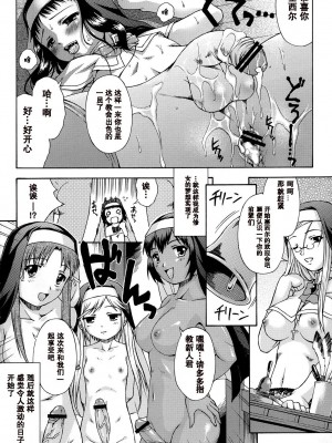 [墨染个人汉化] (C72) [なないろ工房 (まあたん)] ショタなり★シスターズ_19