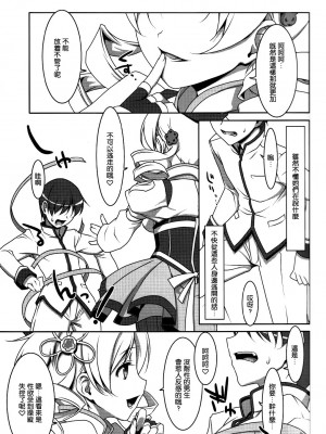 [空気系★汉化] [TIES (タケイオーキ)] 魔法少女のナイショのお仕事 (魔法少女まどか☆マギカ)_004