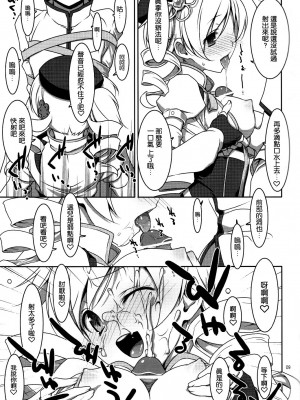 [空気系★汉化] [TIES (タケイオーキ)] 魔法少女のナイショのお仕事 (魔法少女まどか☆マギカ)_008