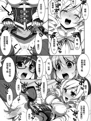 [空気系★汉化] [TIES (タケイオーキ)] 魔法少女のナイショのお仕事 (魔法少女まどか☆マギカ)_010