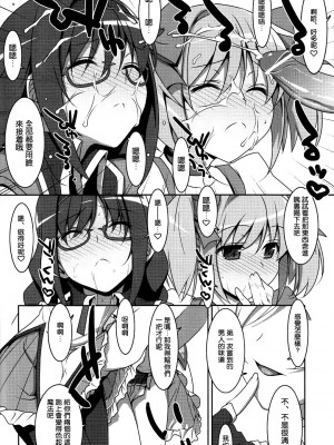 [空気系★汉化] [TIES (タケイオーキ)] 魔法少女のナイショのお仕事 (魔法少女まどか☆マギカ)_017