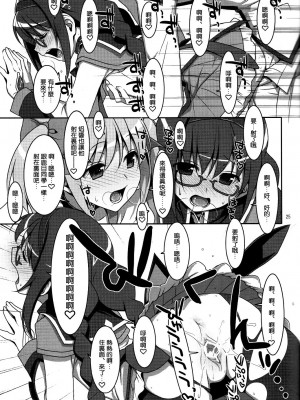 [空気系★汉化] [TIES (タケイオーキ)] 魔法少女のナイショのお仕事 (魔法少女まどか☆マギカ)_024