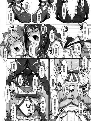 [空気系★汉化] [TIES (タケイオーキ)] 魔法少女のナイショのお仕事 (魔法少女まどか☆マギカ)_027