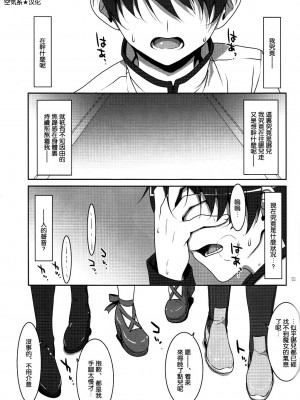 [空気系★汉化] [TIES (タケイオーキ)] 魔法少女のナイショのお仕事 (魔法少女まどか☆マギカ)_033