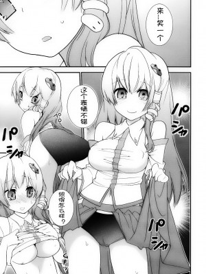 [CE漢化組] [すぱぃしあ (霧巴ころは)] 幻想郷美少女図鑑 vol.1 東風谷早苗 (東方Project)_05