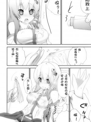 [CE漢化組] [すぱぃしあ (霧巴ころは)] 幻想郷美少女図鑑 vol.1 東風谷早苗 (東方Project)_08