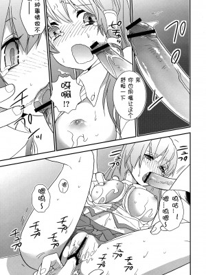 [CE漢化組] [すぱぃしあ (霧巴ころは)] 幻想郷美少女図鑑 vol.1 東風谷早苗 (東方Project)_15