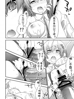 [CE漢化組] [すぱぃしあ (霧巴ころは)] 幻想郷美少女図鑑 vol.1 東風谷早苗 (東方Project)_16