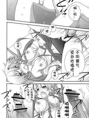 [CE漢化組] [すぱぃしあ (霧巴ころは)] 幻想郷美少女図鑑 vol.1 東風谷早苗 (東方Project)_18