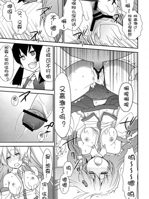 [CE漢化組] [すぱぃしあ (霧巴ころは)] 幻想郷美少女図鑑 vol.1 東風谷早苗 (東方Project)_19