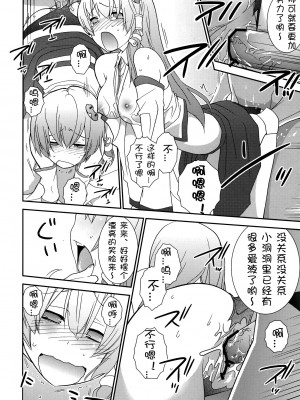 [CE漢化組] [すぱぃしあ (霧巴ころは)] 幻想郷美少女図鑑 vol.1 東風谷早苗 (東方Project)_20