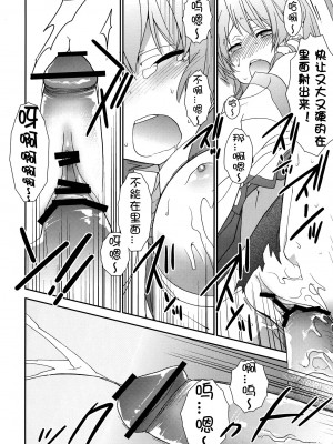 [CE漢化組] [すぱぃしあ (霧巴ころは)] 幻想郷美少女図鑑 vol.1 東風谷早苗 (東方Project)_22