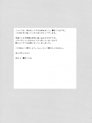 [CE漢化組] [すぱぃしあ (霧巴ころは)] 幻想郷美少女図鑑 vol.1 東風谷早苗 (東方Project)_25