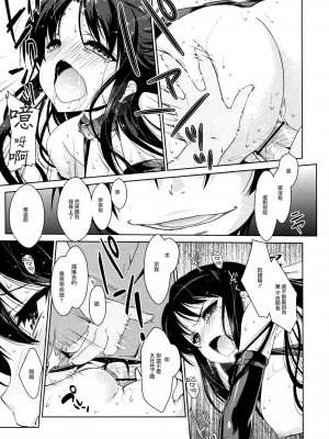 [天鹅之恋汉化] (サンクリ54) [生クリームびより (ななせめるち)] ナ・ナ・カ・オ (ナナとカオル)_17