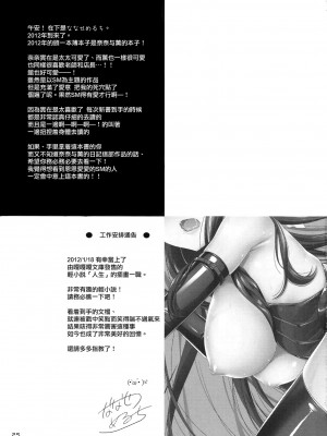 [天鹅之恋汉化] (サンクリ54) [生クリームびより (ななせめるち)] ナ・ナ・カ・オ (ナナとカオル)_25