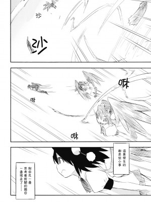 [东方小吃店] (例大祭6) [すぱぃしあ (霧巴ころは)] 魔法の森で出逢えたら～大乱闘触手ブラザーズ編～ | 若我們相遇在魔法森林～大亂鬥觸手BROTHER編～ (東方Project)_006