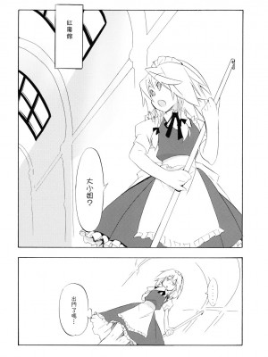 [东方小吃店] (例大祭6) [すぱぃしあ (霧巴ころは)] 魔法の森で出逢えたら～大乱闘触手ブラザーズ編～ | 若我們相遇在魔法森林～大亂鬥觸手BROTHER編～ (東方Project)_008