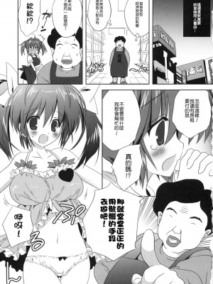 [Nice漢化] (コミトレ16) [こりすや (こりす)] 秋葉原陵辱同人書店_02