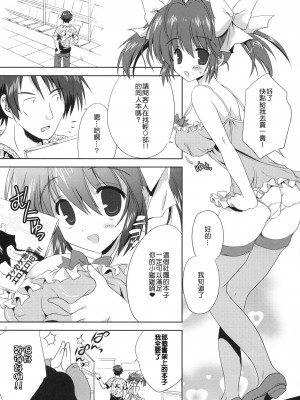 [Nice漢化] (コミトレ16) [こりすや (こりす)] 秋葉原陵辱同人書店_03