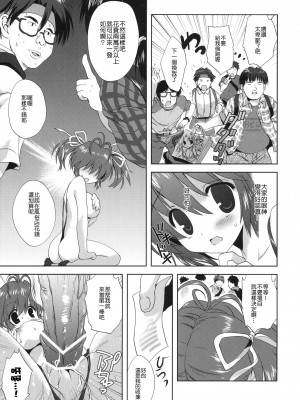 [Nice漢化] (コミトレ16) [こりすや (こりす)] 秋葉原陵辱同人書店_10