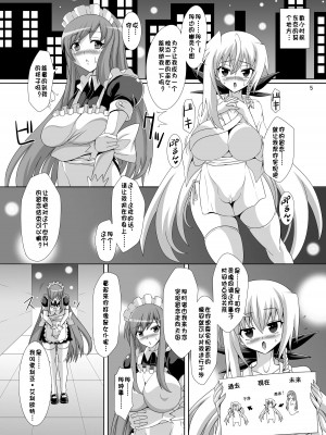[流浪貓·裏] [ぱいんとさいず (ドラチェフ、TKS)] 淫霊憑依!新イタコビッチ メイド交霊編 [DL版]_05