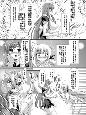 [流浪貓·裏] [ぱいんとさいず (ドラチェフ、TKS)] 淫霊憑依!新イタコビッチ メイド交霊編 [DL版]_06