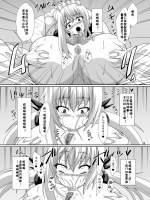 [流浪貓·裏] [ぱいんとさいず (ドラチェフ、TKS)] 淫霊憑依!新イタコビッチ メイド交霊編 [DL版]_13