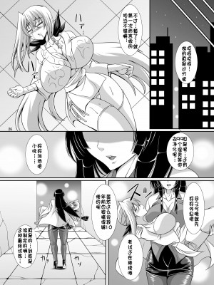 [流浪貓·裏] [ぱいんとさいず (ドラチェフ、TKS)] 淫霊憑依!新イタコビッチ メイド交霊編 [DL版]_26