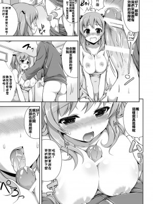 [懺悔屋漢化] [まっさら島 (元虫)] あかりのダイエット | 燈裡的減肥行動_4