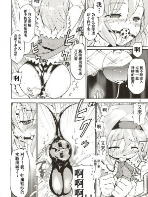 [东方小吃店] (CSP4) [PARANOIA CAT (藤原俊一)] 東方浮世絵巻 アリス・マーガトロイド (東方Project)_alice_005