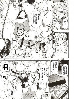 [东方小吃店] (CSP4) [PARANOIA CAT (藤原俊一)] 東方浮世絵巻 アリス・マーガトロイド (東方Project)_alice_016