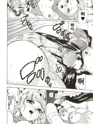 [东方小吃店] (CSP4) [PARANOIA CAT (藤原俊一)] 東方浮世絵巻 アリス・マーガトロイド (東方Project)_alice_017