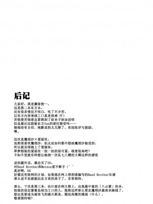 [东方小吃店] (CSP4) [PARANOIA CAT (藤原俊一)] 東方浮世絵巻 アリス・マーガトロイド (東方Project)_alice_024