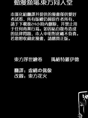 [东方小吃店] (CSP4) [PARANOIA CAT (藤原俊一)] 東方浮世絵巻 アリス・マーガトロイド (東方Project)_alice_999