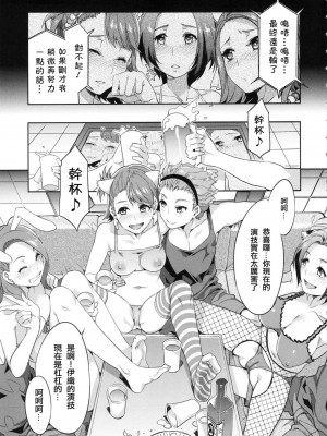 [Cxming26个人汉化] (COMIC1☆6) [ありすの宝箱 (水龍敬)] アニマルマスター 竜宮小町 (アイドルマスター)_04